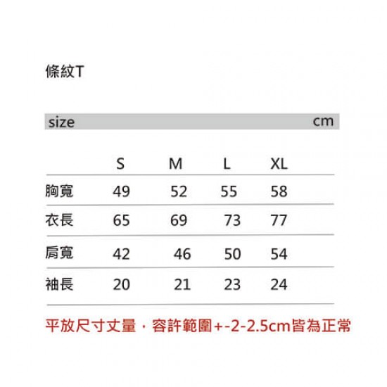 United Athle - 562501 橫條紋T 5.6OZ United Athle - 562501 橫條紋T 5.6OZ