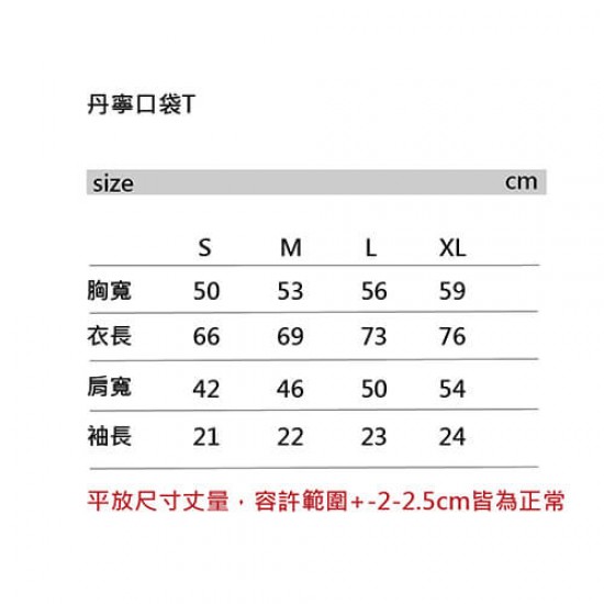 日牌 丹寧口袋T 5.3OZ 日牌 丹寧口袋T 5.3OZ