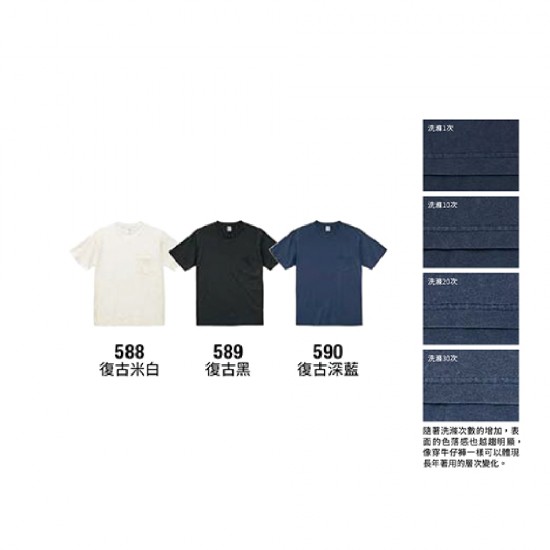 日牌 復古顏料口袋T 5.6OZ 日牌 復古顏料口袋T 5.6OZ
