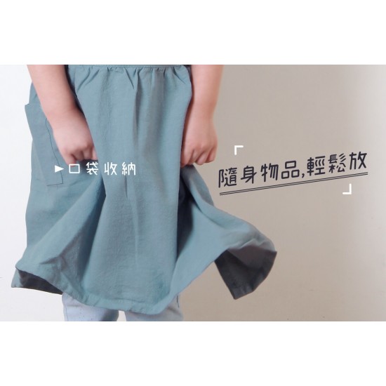 兒童款水洗棉百摺裙款圍裙 淺綠色 兒童款水洗棉百摺裙款圍裙 淺綠色