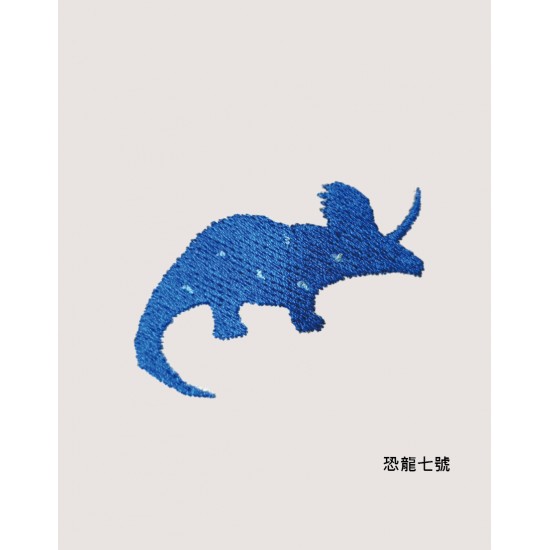 刺繡 恐龍們 刺繡 恐龍們