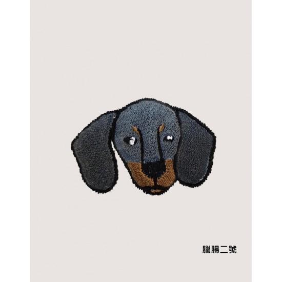 刺繡 臘腸三兄弟 刺繡 臘腸三兄弟